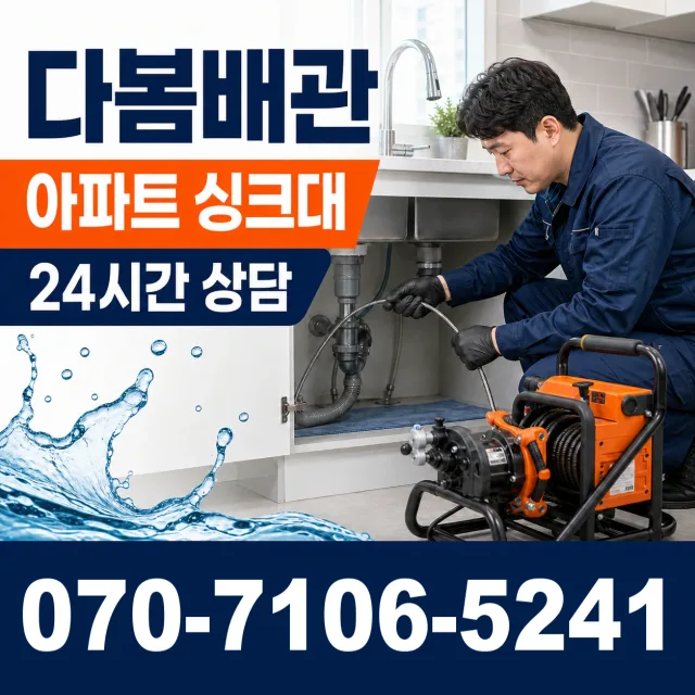 광시면 마사리 화장실뚫기 상담 이미지 7
